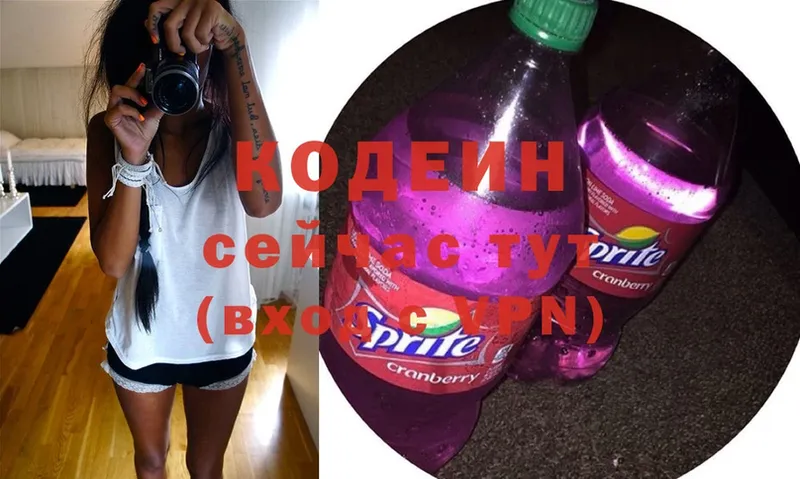 Кодеиновый сироп Lean Purple Drank  Богданович 